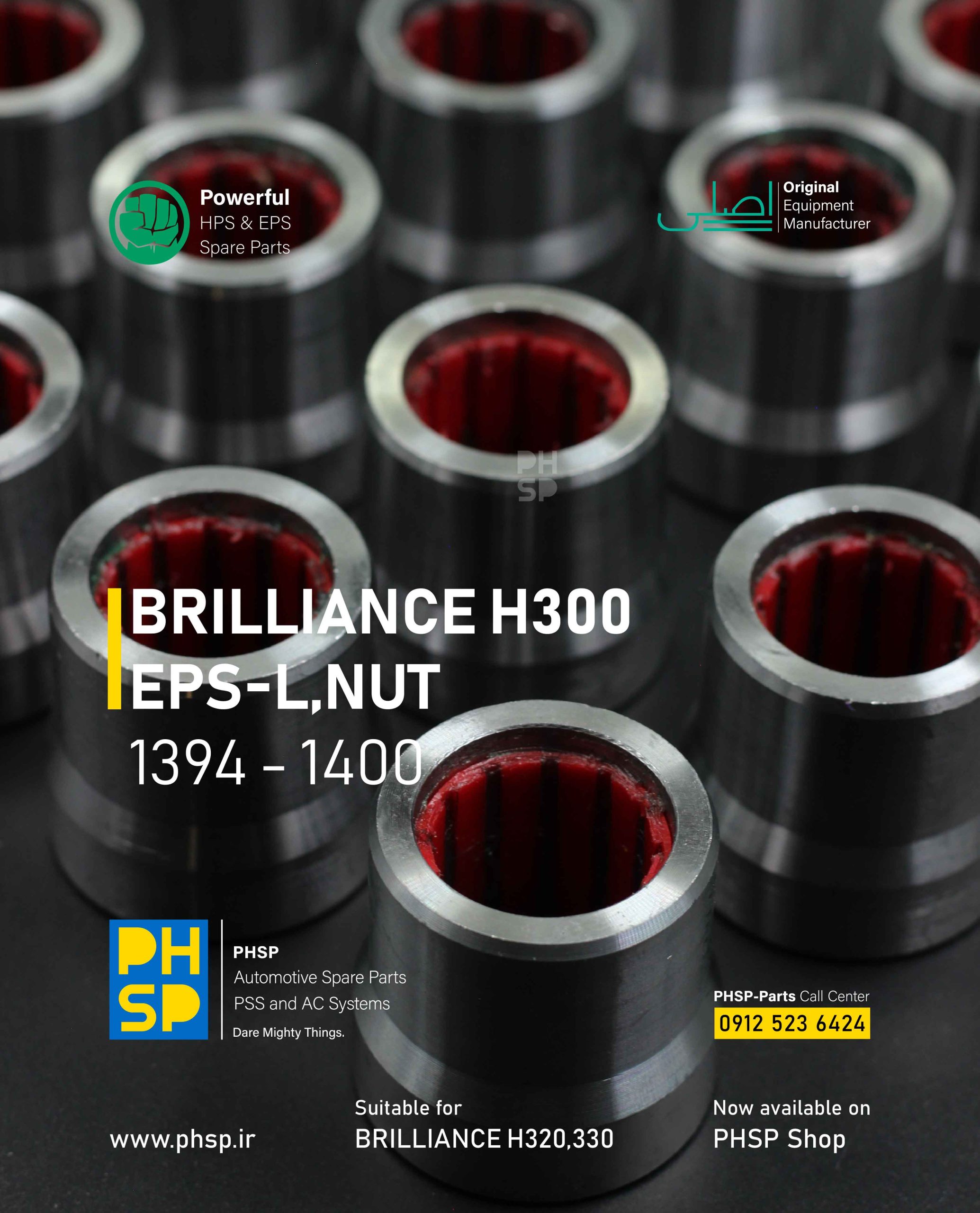BRILLIANCE H300 LOCKING NUT2